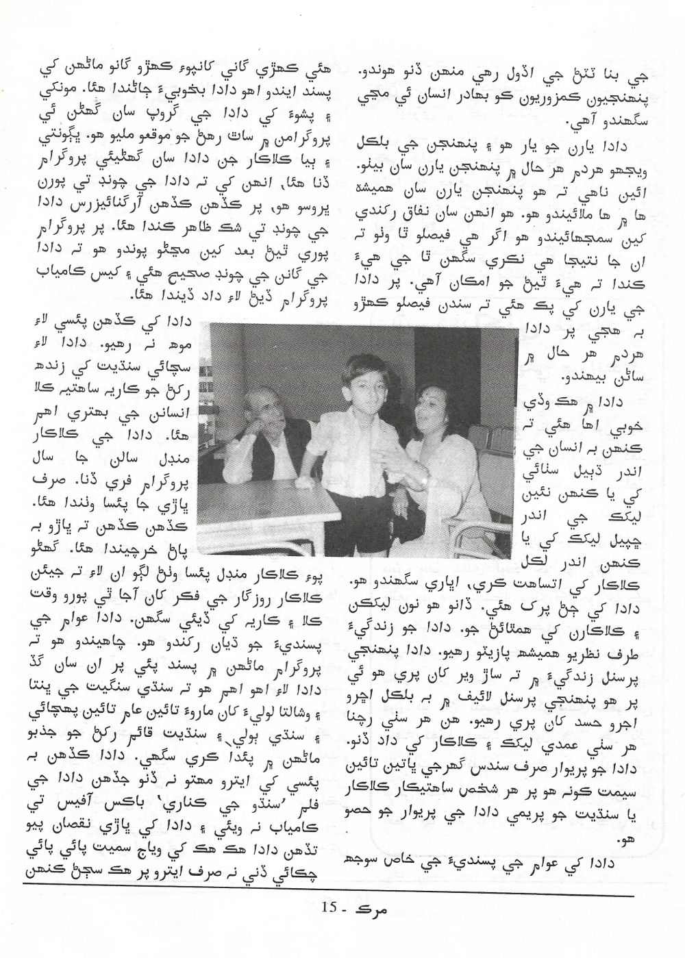 Murk - Jul,Aug 2001 - Page no 17