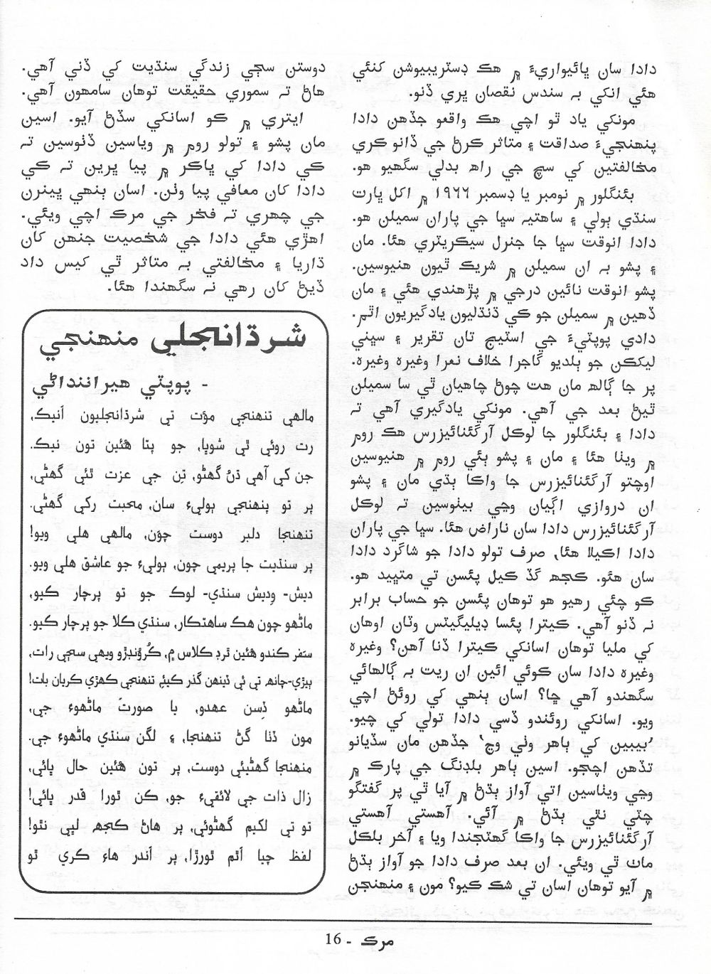 Murk - Jul,Aug 2001 - Page no 18