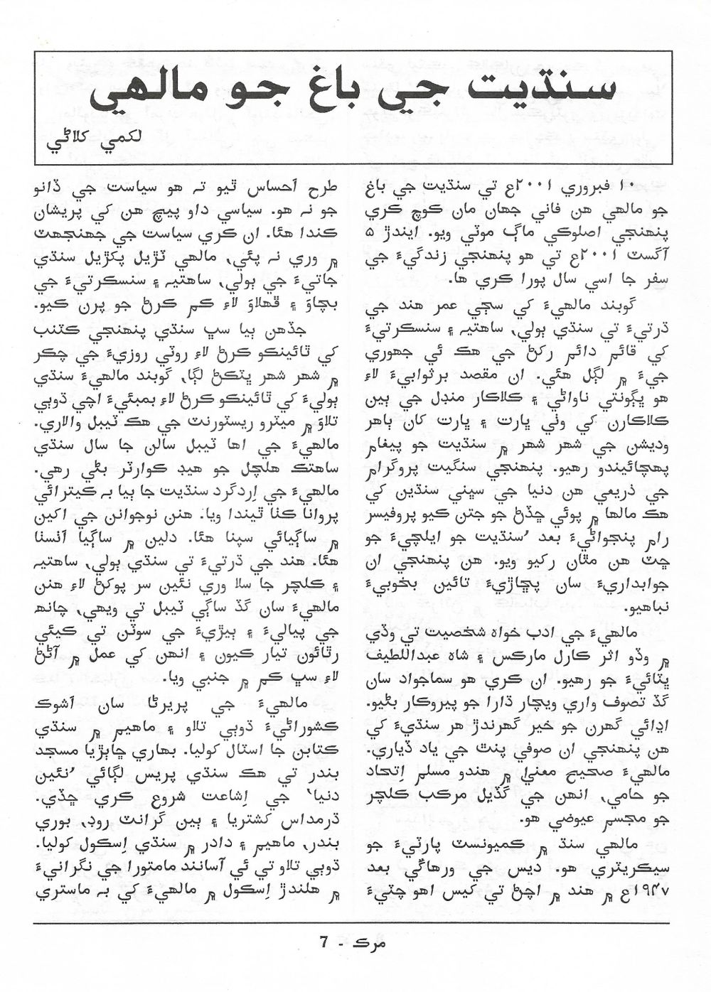 Murk - Jul,Aug 2001 - Page no 9